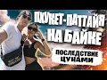 ПХУКЕТ-ПАТТАЙЯ на СКУТЕРЕ. Последствие цунами.