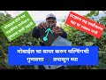 मोबाईल टॉर्च च्या मदतीने ओळखा मल्चिंग पेपरची गुणवत्ता एका क्षणात #mulching #paper #quality