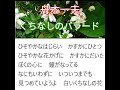 😊  ⭐  舟木一夫「くちなしのバラード(歌詞)」👉 #舟木一夫 #舟木一夫コンサート