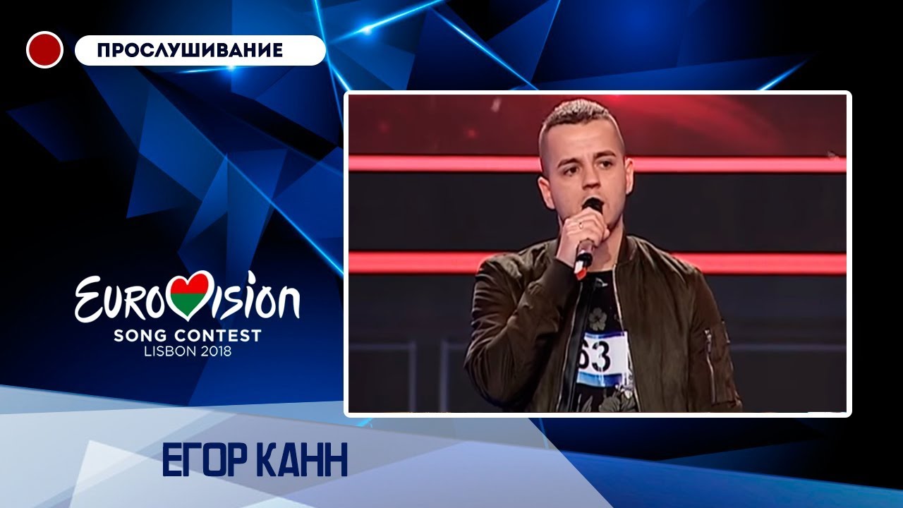 Егор Канн - C'Est la vie