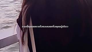 QLER - จีบ (cover)