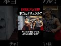 ナチュラル？天野選手に質問した結果…