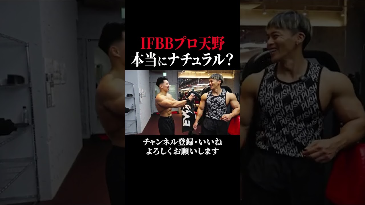 ナチュラル？天野選手に質問した結果…