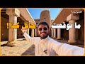 حائل فلوق رقم ستة Hail Vlog 6 