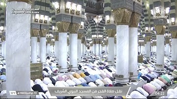 صلاة الفجر لـ فضيلة الشيخ عبدالمحسن القاسم يوم الثلاثاء ٢ ذو الحجة ١٤٤٤هـ من سورة طه