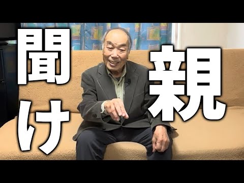 Hiroshi Totsuka talks about proper child-rearing [Men and Women