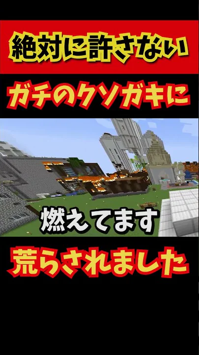 マイクラ ガチのチートで大事なワールドが荒らされました 40人