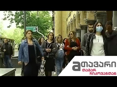 #მთავარი NDI-ის მიერ შეკვეთილი საზოგადოებრივი აზრის კვლევა / კონსტიტუციის პროექტის განხილვები