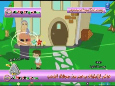 فيديو كليب زهرة ايامي من قناة هادي للاطفال