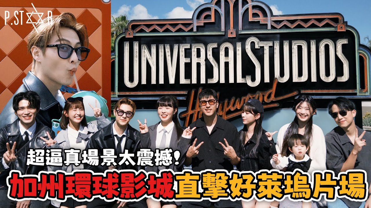 粿粿 簡廷芮 突襲王子房間  環球影城玩到手機遺失 Feat 晏柔中 楊孟霖 王品澔 胡釋安 粿粿 簡廷芮