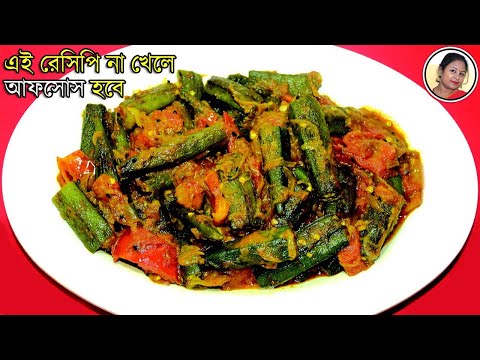 Masala Bhindi - Most Popular Delicious Lady Finger Recipe Bhindi Masala ...