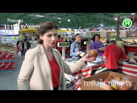 Видео: Гипермаркет Там Там - Ревизор в Луцке - 14.11.2016