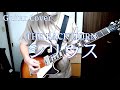 【Guitar Cover】シリウス/THE BACK HORN