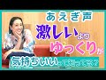 どうしてる、どうなってるエッチの時の声と息づかいの話をたっぷりと！