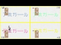 アホガール 1話~4話のop 比較動画
