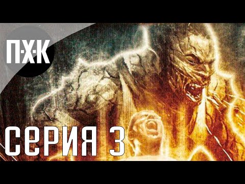 Видео: The Suffering: Ties That Bind. Прохождение 3. Сложность "Кошмарная / Nightmare".