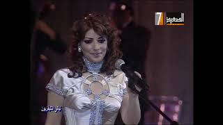 🍃❤ .. أصالة نصري - هات قلبي و روح | حفل ليالي التلفزيون - مصر 2004 @ Assala Crave