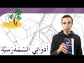    26  learn arabic easily  my school tools