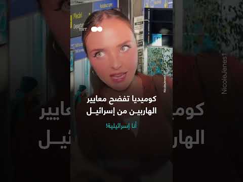 ردود فعل في رومانيا على خلفية الصراع الإسرائيلي الفلسطيني