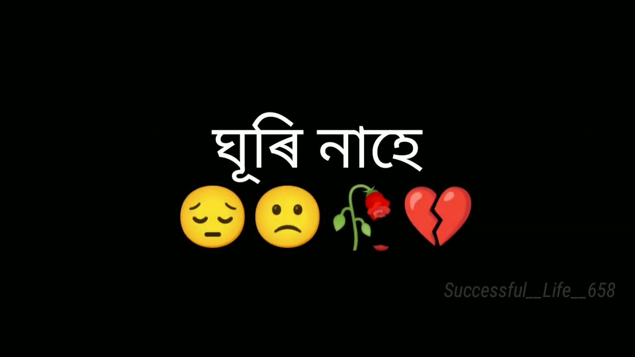 Assamese heart touching sed whatsapp status video