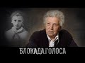 Зыбина Галина Ивановна о блокаде Ленинграда / Блокада.Голоса