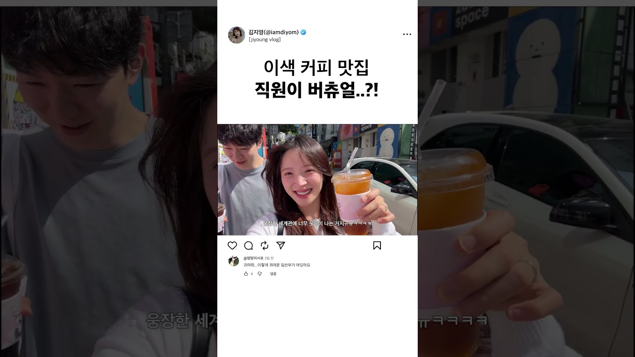 버츄얼이 내려주는 커피, 심지어 맛있어..