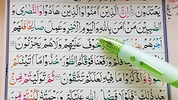Learn Surah Al-Baqarah Verses {62-65} || With HD Text || سورة البقرة || Hafiz Muhammad Asim Shahzad