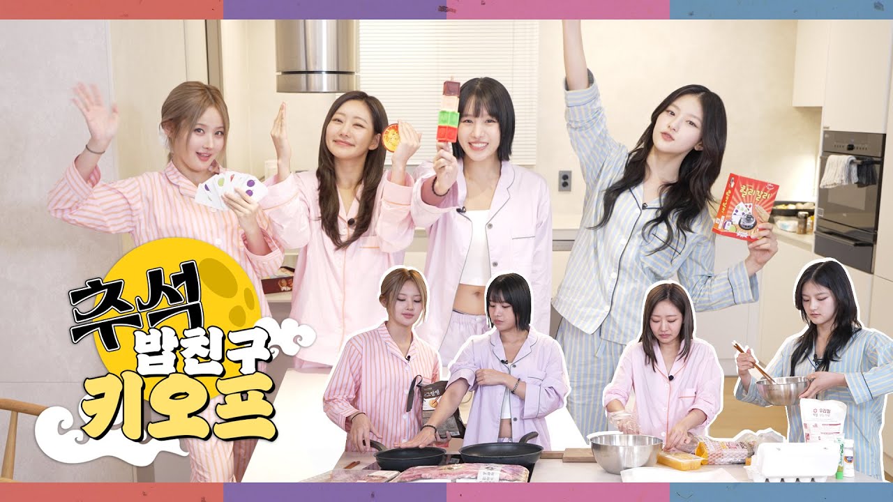 KISS OF LIFE (키스오브라이프) | 추석오브라이프🏠