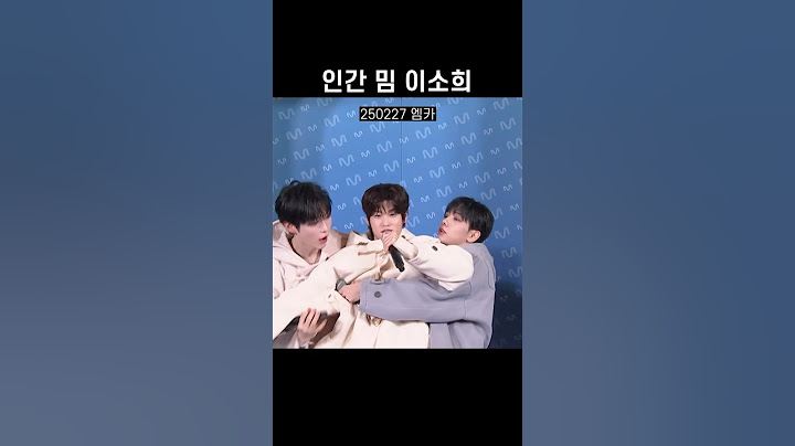 [라이즈] 이소희는 숨만 쉬어도 밈이 되