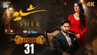Download Lagu Sher Episode 31 | Danish Taimoor | Sarah Khan | 4 Sep 2025 | ARY Digital Drama MP3 Download Lagu Sher Episode 31 | Danish Taimoor | Sarah Khan | 4 Sep 2025 | ARY Digital Drama MP3