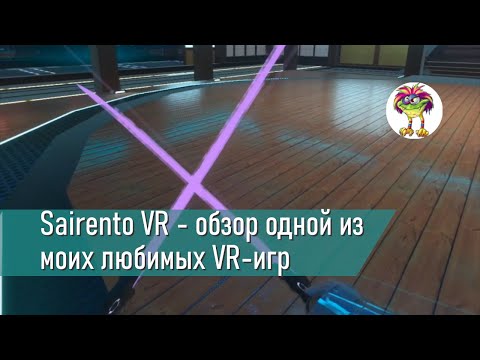 Sairento VR - одна из моих любимых VR игр (обзор)