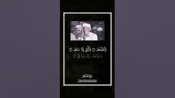 والضحى والليل اذا سجى | عبدالباسط عبدالصمد مقام الرست | سورة الضحى برواية ورش عن نافع