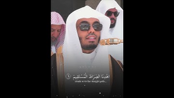 سوره فاتحه و قمر [54-55] 🎙️شیخ یاسر الدوسری