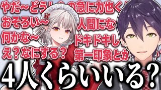 【逆凸】ド深夜とは到底思えないえるさんのマシンガントークっぷりに錯覚をおこし始める剣持【にじさんじ/切り抜き】