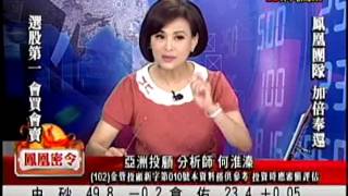 EFB(鳳凰密令) 何淮溱 分析師 2016-06-01