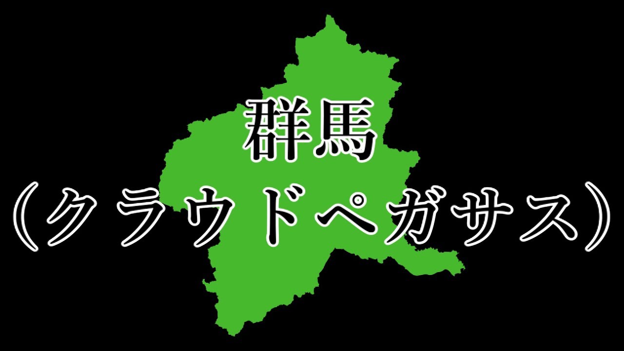 英語にするとカッコいい都道府県ランキングが面白すぎたwwwwww Youtube