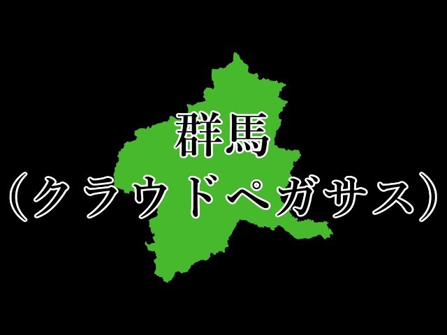 英語にするとカッコいい都道府県ランキングが面白すぎたwwwwww こーく 不透明 Thewikihow 英語にするとカッコいい都道府県ランキングが面白すぎたwwwwww こーく 不透明 Thewikihow