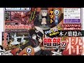 Naruto to boruto shinobi striker  sai x yamato character reveal sj scans