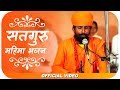 Rajasthani satguru mahima bhajan       sant bhajana nand  rajasthani bhajan