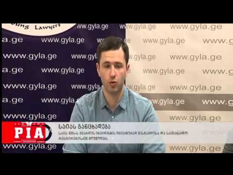 საიას განცხადება