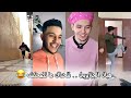 أقوى المقاطع المضحكة على التيك توك الجزائري 🇩🇿😂 نسخة رمضان 2021 🌙❤