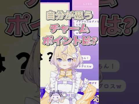 Q.ぽめろ・ぱんちのチャームポイントは？【にじさんじ/にじさんじ切り抜き/ぽめろ・ぱんち】
