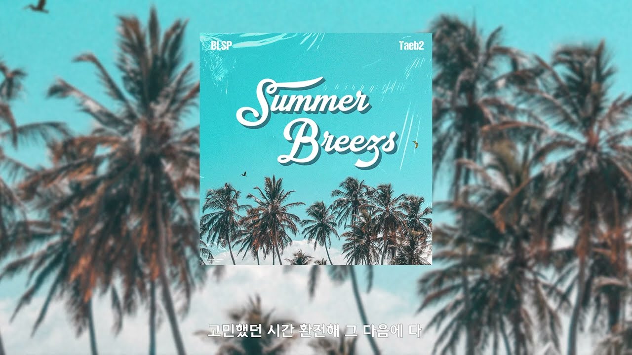 블랙쉽(BLSP) – Summer Breeze (Feat. Taeb2) Lyrics