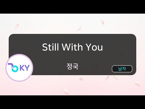 Still With You - 정국 (KY.22067) [KY 금영노래방] / KY Karaoke