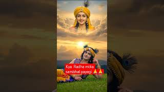 “Will Radha be able to have a child #shorts #ytshorts #viral Details