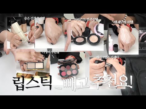 <strong>브러시</strong> 추천. 루비우는 무슨톤일까. 단종루머. 가성비 추천템. 아티스트가 쟁이는 제품들)