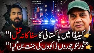 Brutal Murder of Pakistani Youth in Canada | Toronto Crime Shocks Community