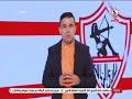 المستشار مرتضى منصور ينعي زوجة الكابتن طاهر أبوزيد نجم الأهلي ومصر السابق زملكاوي 