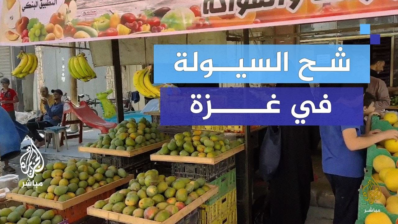 بسبب أزمة "الكاش".. محل خضروات بغزة يتيح "الدفع الإلكتروني" للزبائن