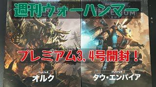 ウォーハンマー40000インぺリウム　未開封セット ウォーハンマー Dark Imperium 未開封品 シュリンク付き - メルカリ